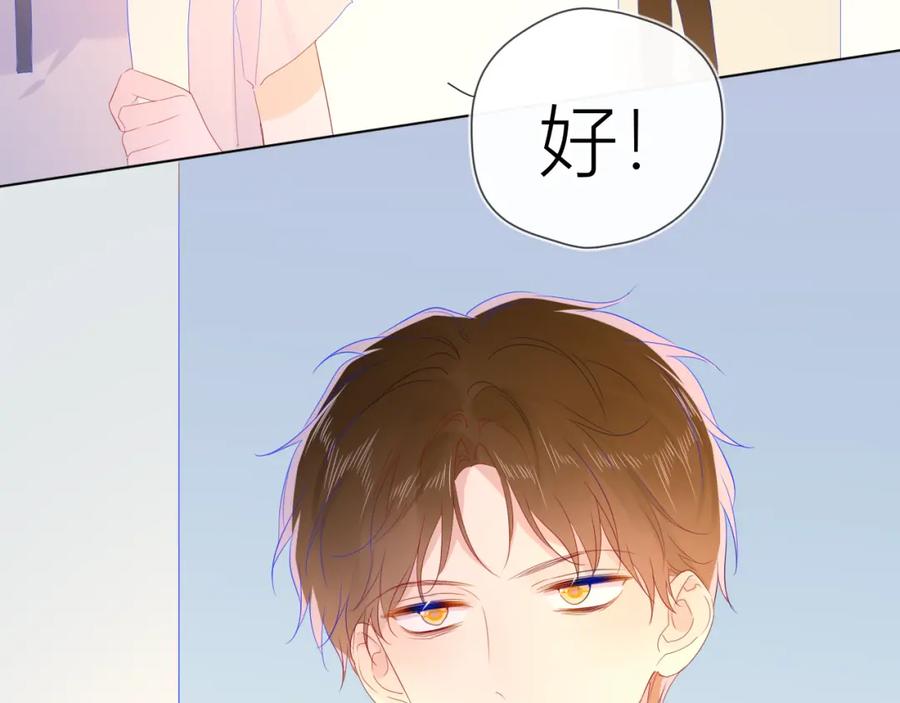 第53话等等我！-星辰于我-犬一（第36张）