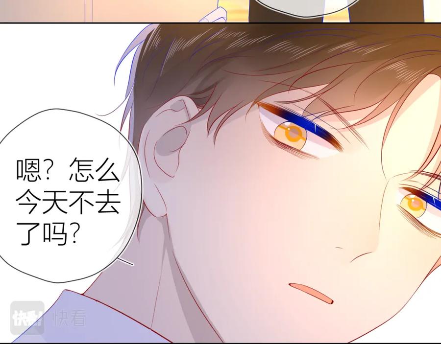 第53话等等我！-星辰于我-犬一（第30张）