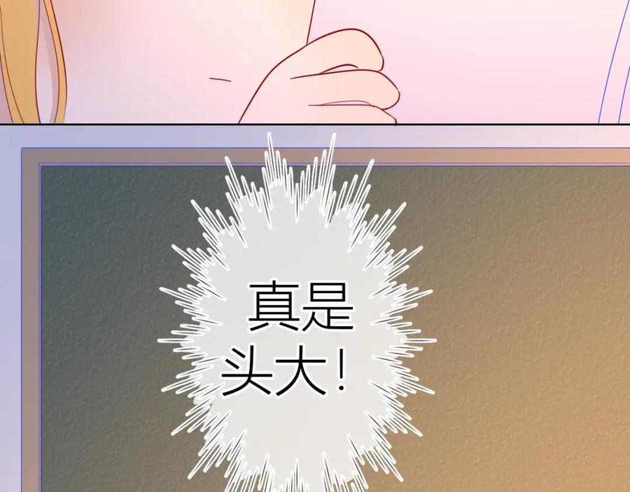 第53话等等我！-星辰于我-犬一（第18张）