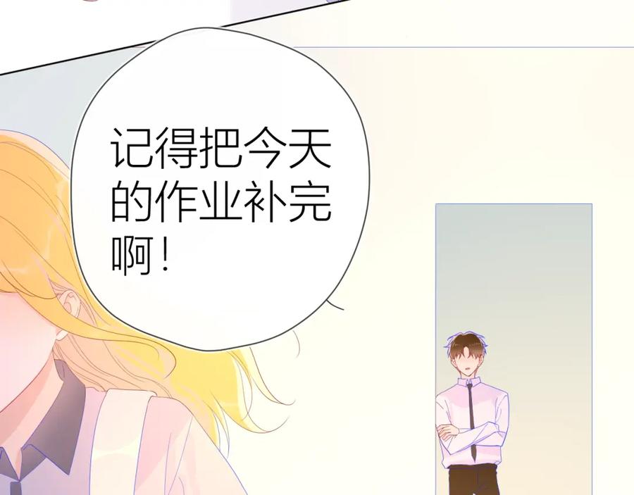 第53话等等我！-星辰于我-犬一（第35张）