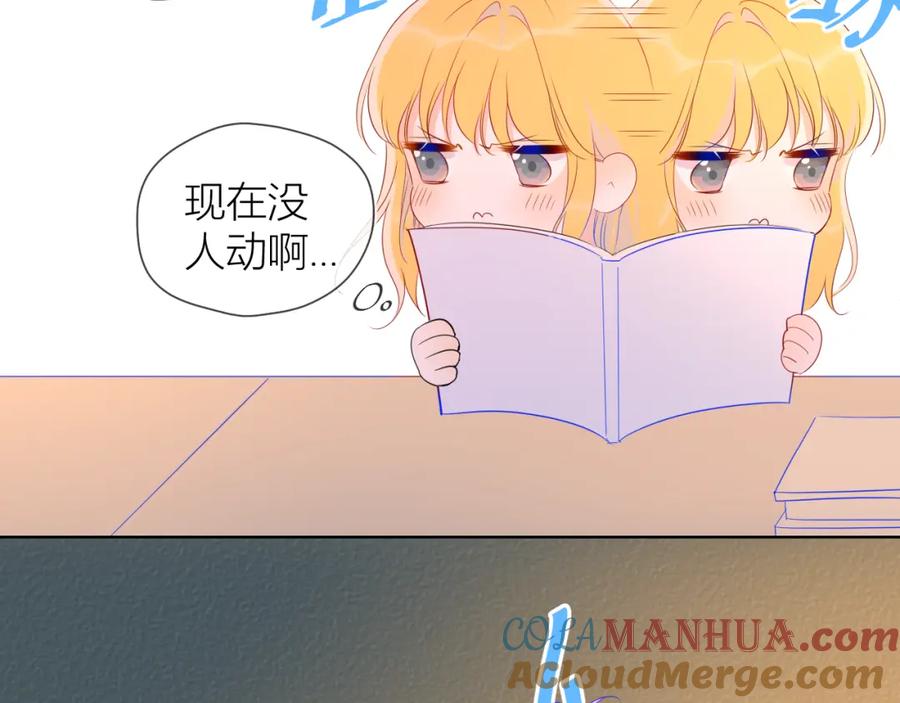 第53话等等我！-星辰于我-犬一（第25张）