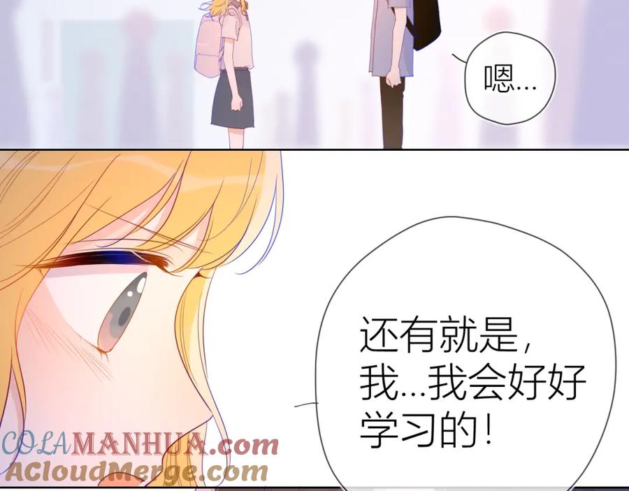 第54话拥抱-星辰于我-犬一（第7张）
