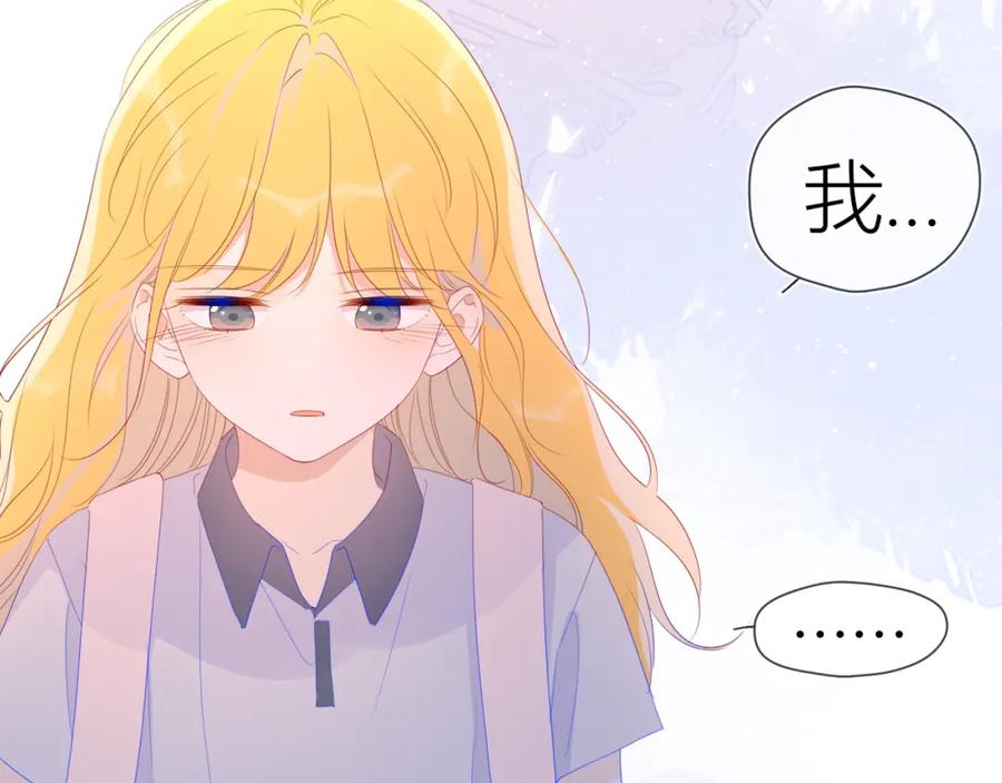 第54话拥抱-星辰于我-犬一（第5张）