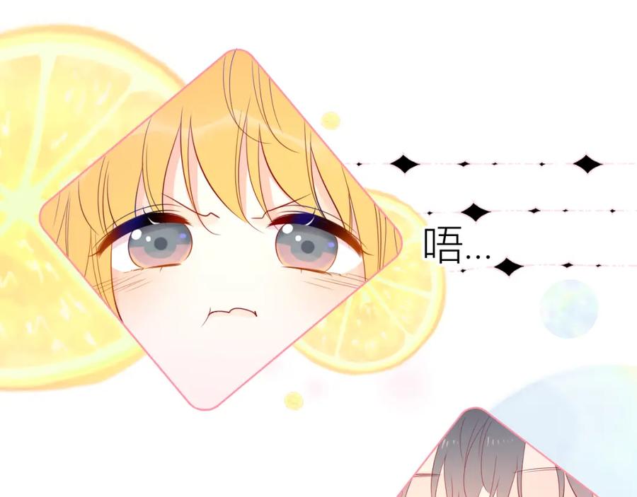 第54话拥抱-星辰于我-犬一（第18张）