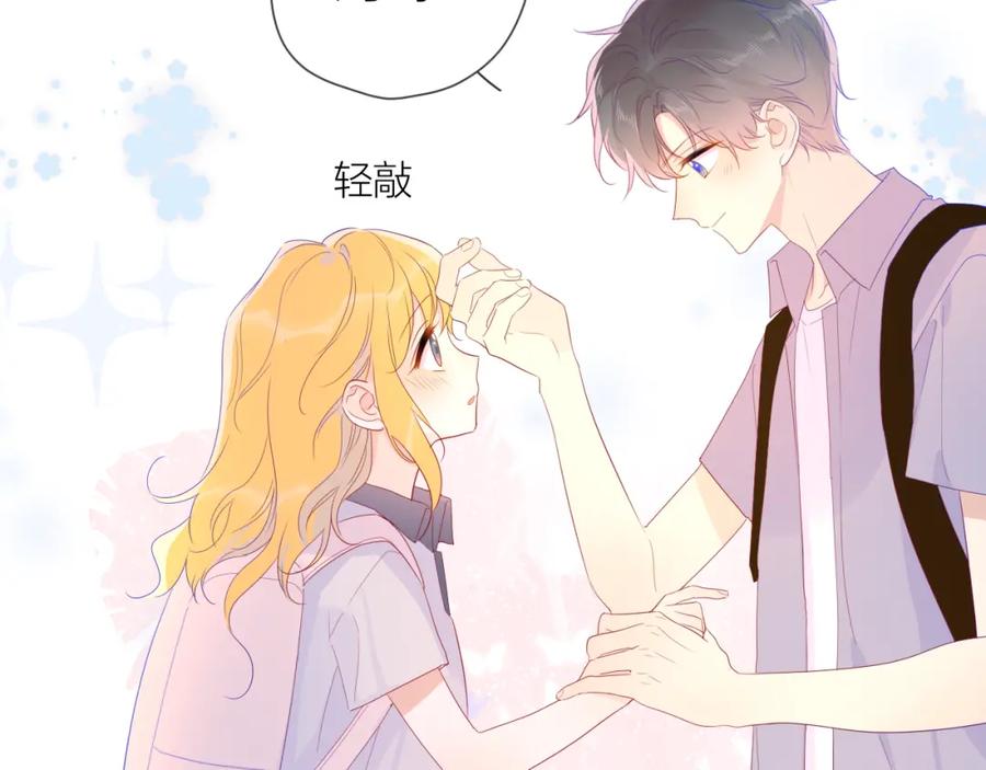第54话拥抱-星辰于我-犬一（第20张）