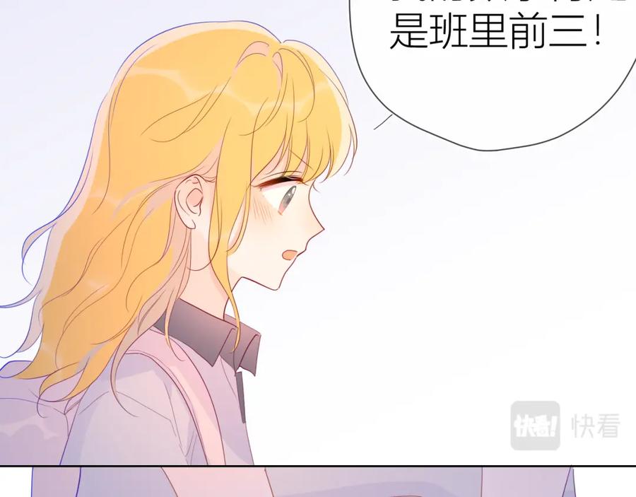 第54话拥抱-星辰于我-犬一（第9张）