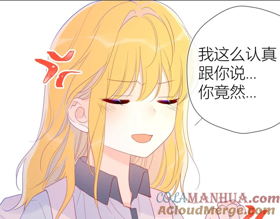 第54话拥抱-星辰于我-犬一（第16张）