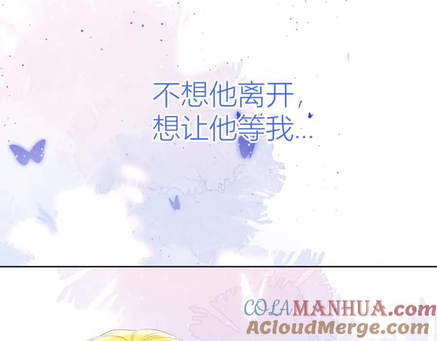 第54话拥抱-星辰于我-犬一（第4张）