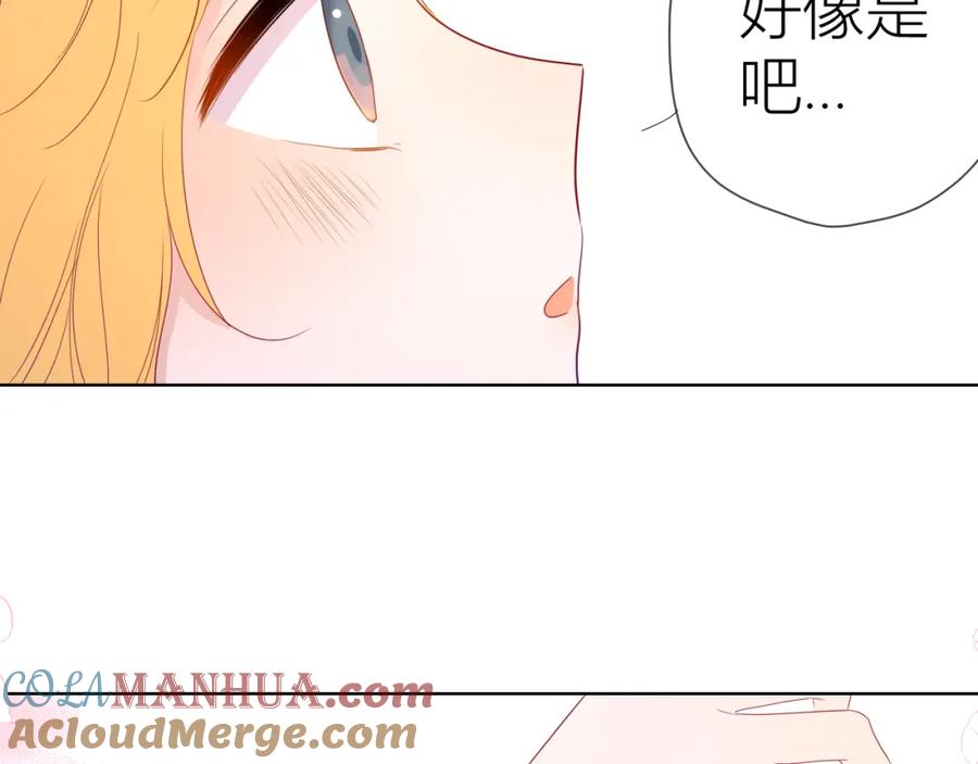 第54话拥抱-星辰于我-犬一（第25张）