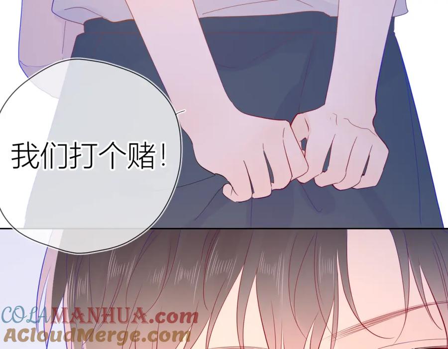 第54话拥抱-星辰于我-犬一（第10张）