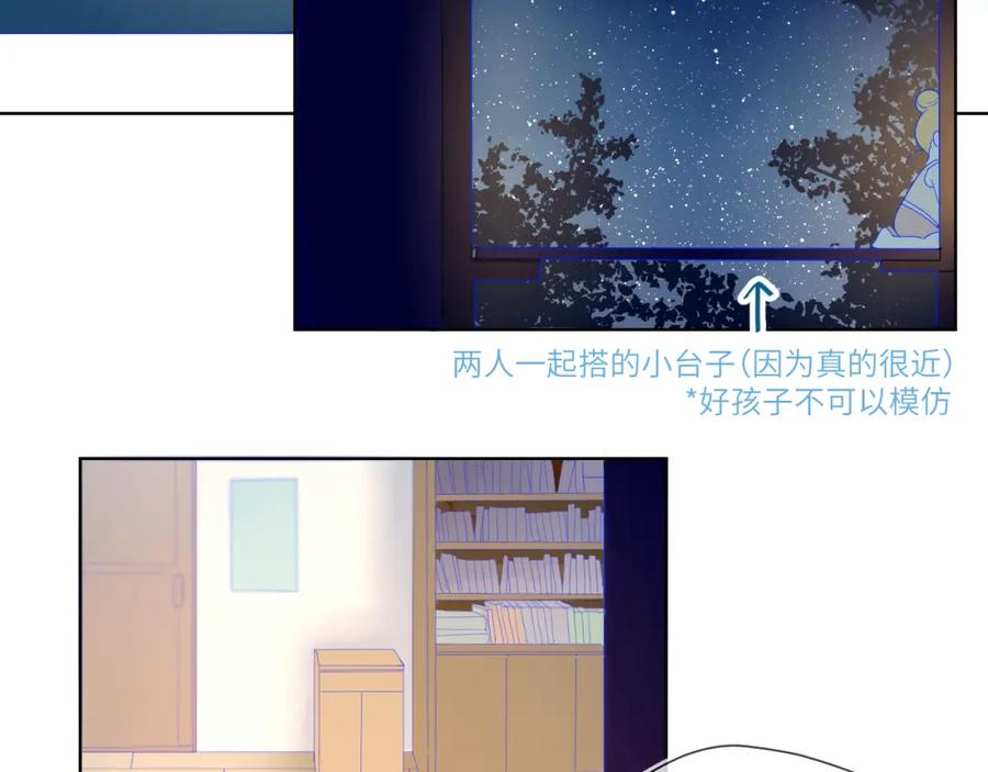 第4话笨蛋与傲娇鬼-星辰于我-犬一（第23张）