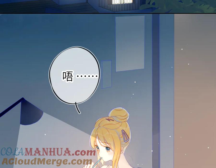 第4话笨蛋与傲娇鬼-星辰于我-犬一（第7张）