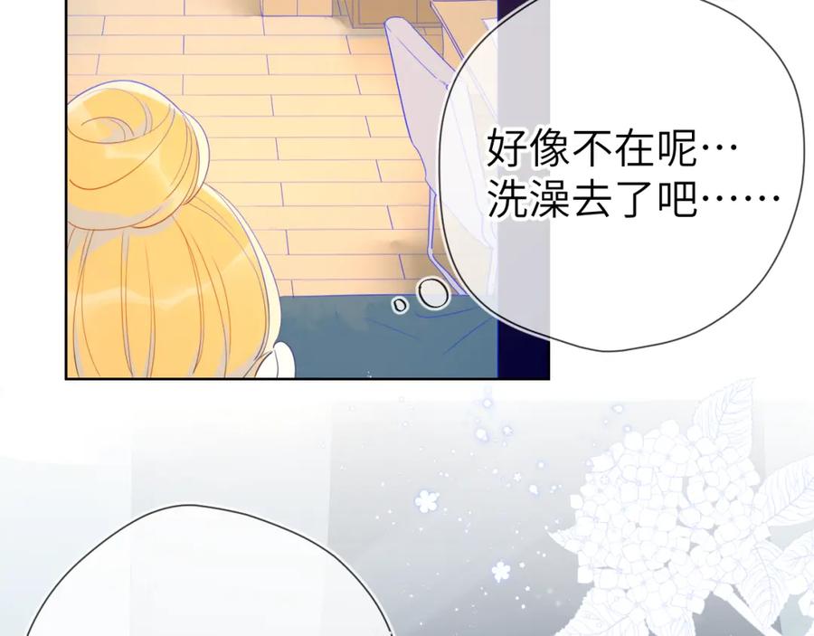 第4话笨蛋与傲娇鬼-星辰于我-犬一（第24张）