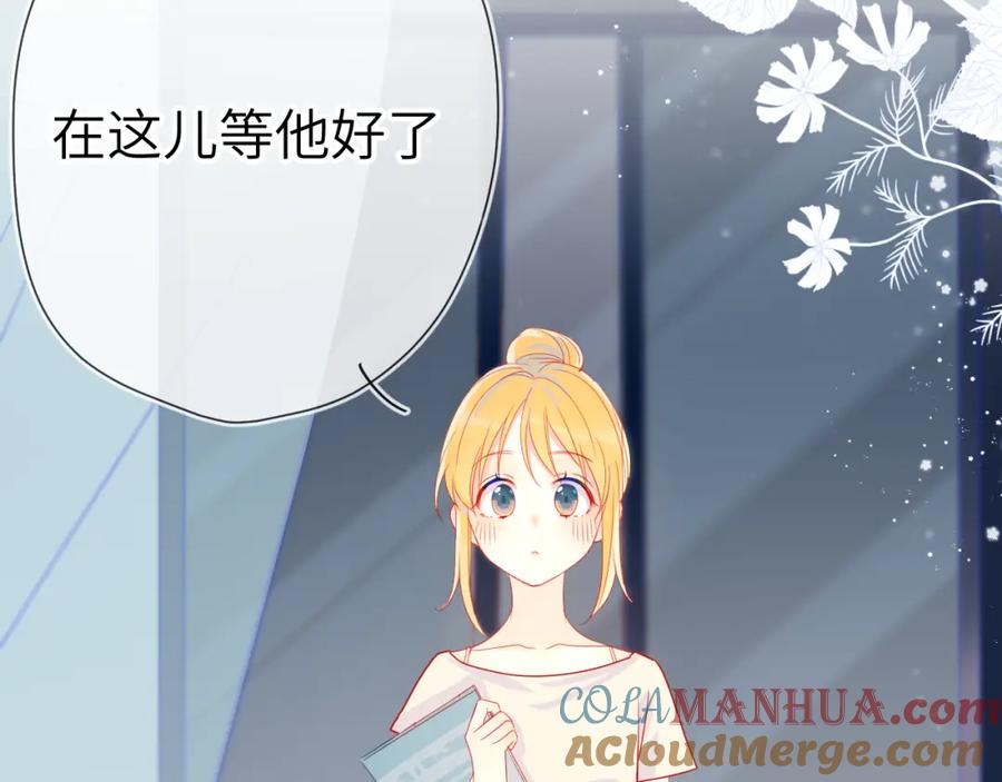 第4话笨蛋与傲娇鬼-星辰于我-犬一（第25张）