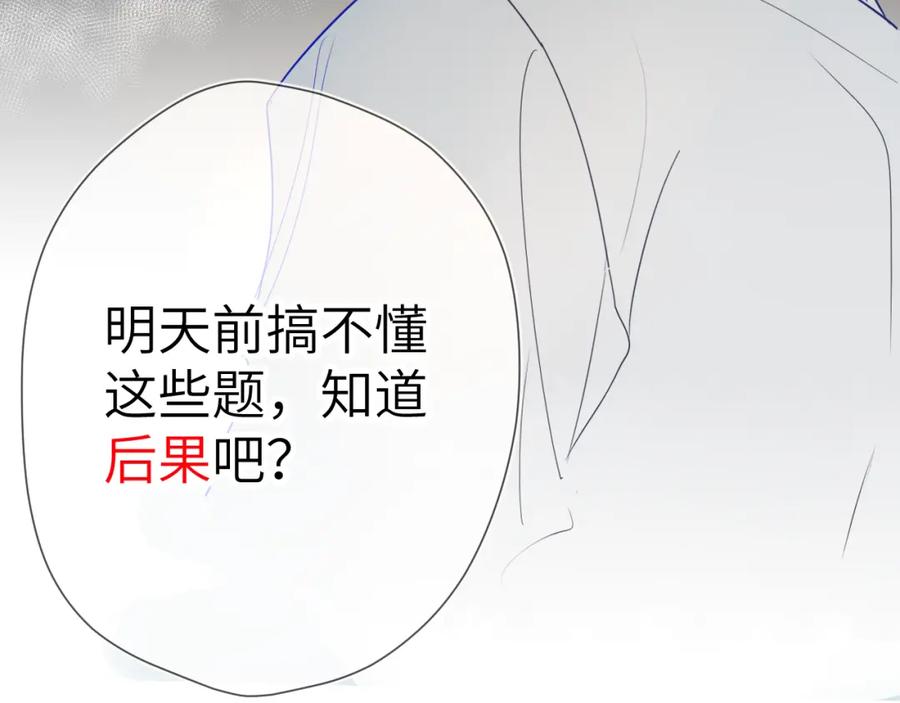 第4话笨蛋与傲娇鬼-星辰于我-犬一（第18张）