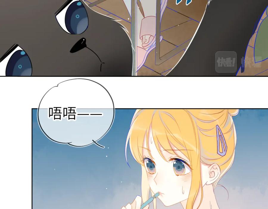 第4话笨蛋与傲娇鬼-星辰于我-犬一（第9张）