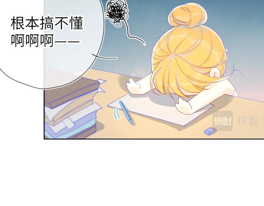第4话笨蛋与傲娇鬼-星辰于我-犬一（第20张）