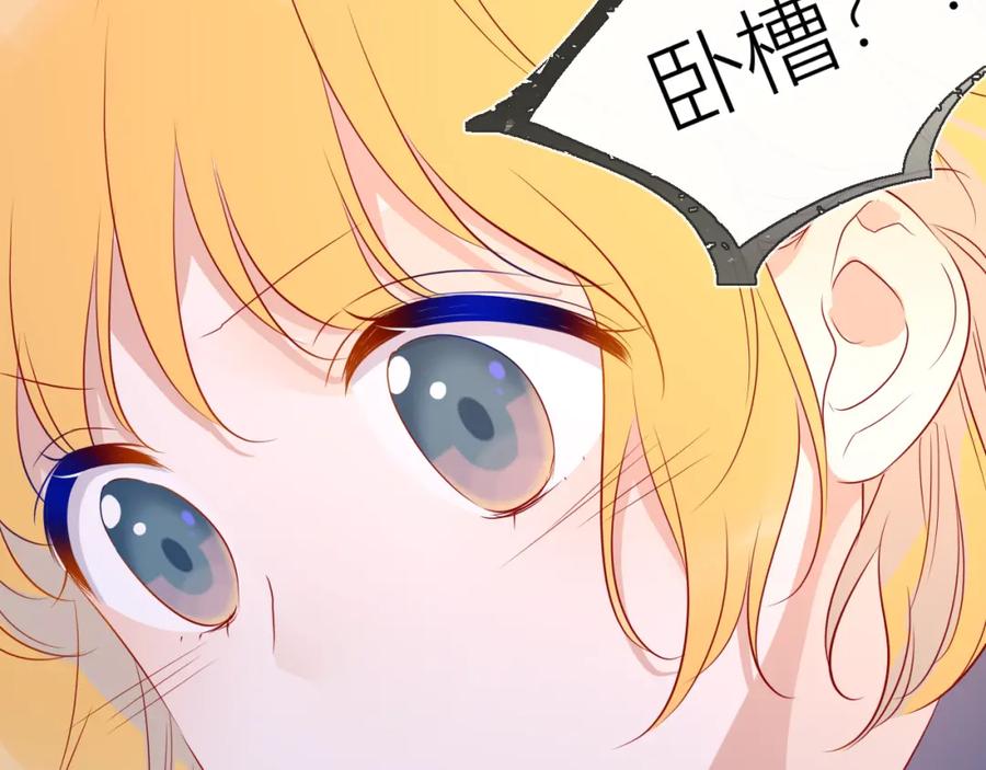 第55话独自一人与好友申请-星辰于我-犬一（第23张）