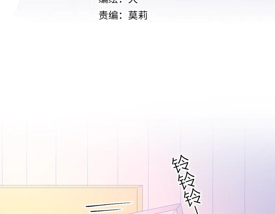 第55话独自一人与好友申请-星辰于我-犬一（第3张）