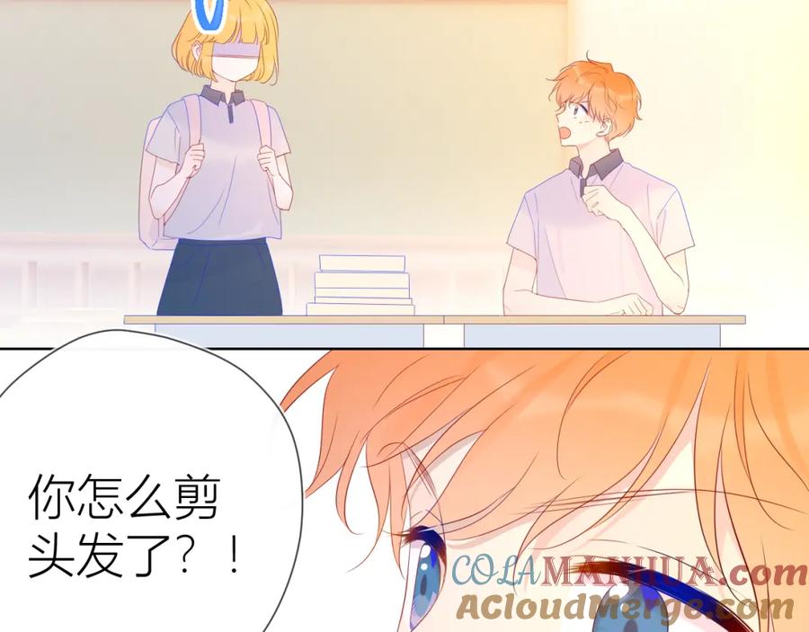 第55话独自一人与好友申请-星辰于我-犬一（第25张）