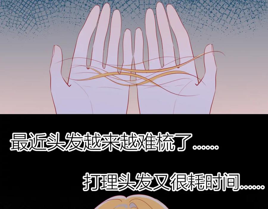 第55话独自一人与好友申请-星辰于我-犬一（第14张）