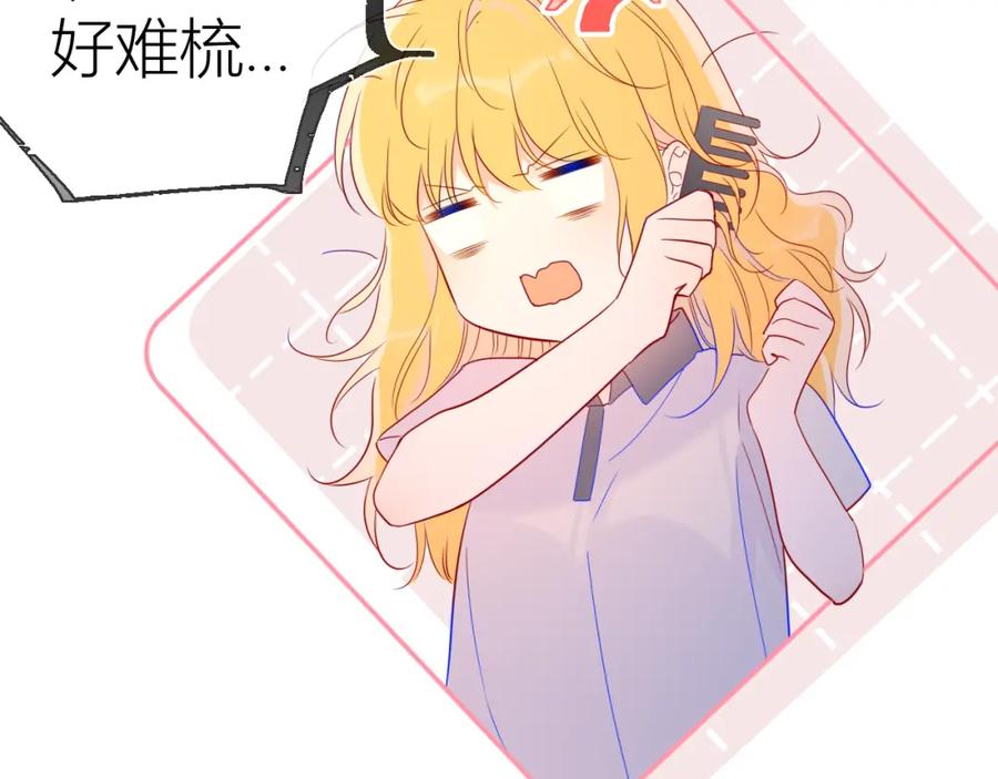 第55话独自一人与好友申请-星辰于我-犬一（第11张）