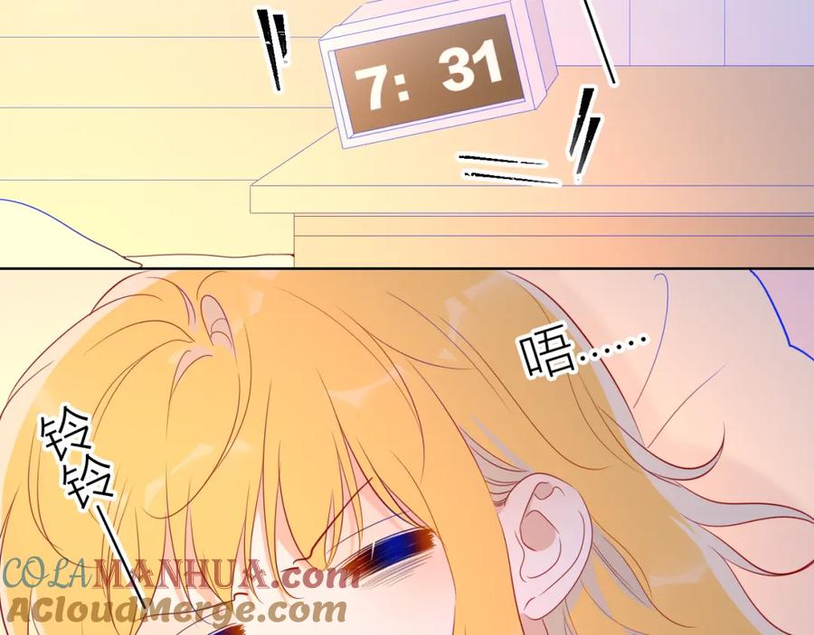 第55话独自一人与好友申请-星辰于我-犬一（第4张）