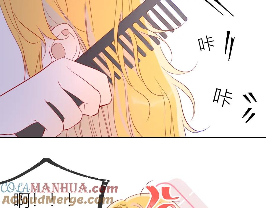 第55话独自一人与好友申请-星辰于我-犬一（第10张）