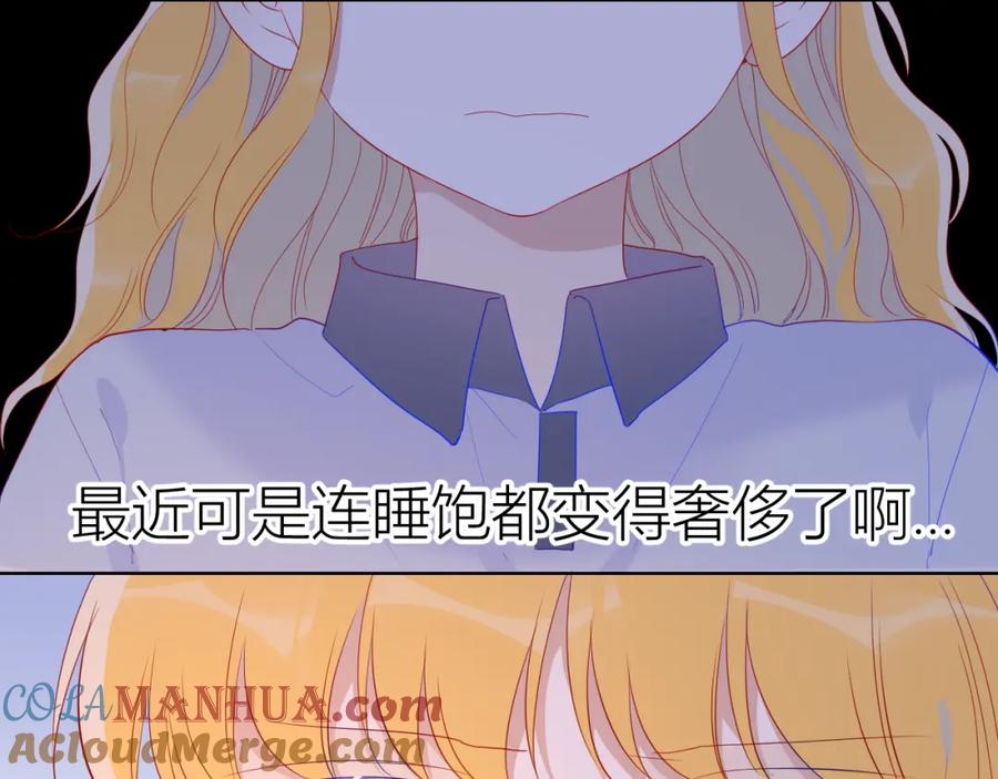 第55话独自一人与好友申请-星辰于我-犬一（第16张）