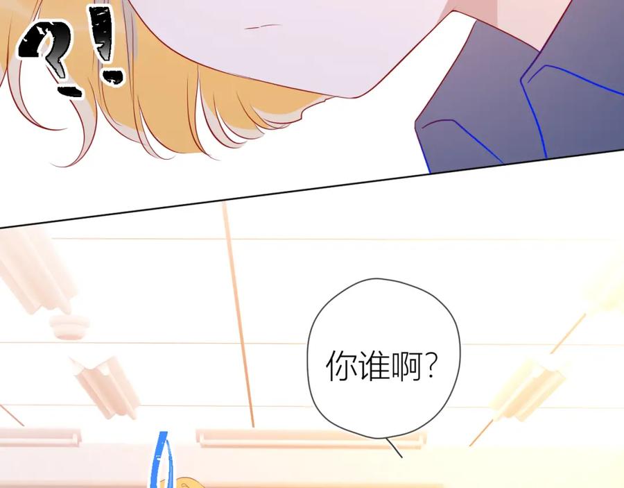 第55话独自一人与好友申请-星辰于我-犬一（第24张）