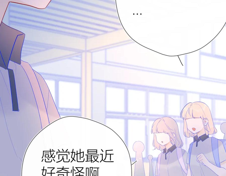 第55话独自一人与好友申请-星辰于我-犬一（第20张）