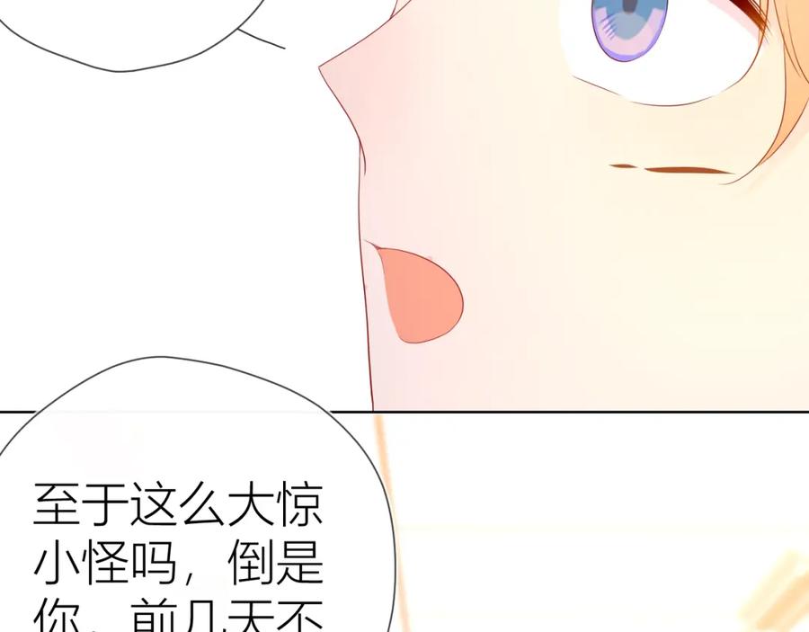 第55话独自一人与好友申请-星辰于我-犬一（第26张）