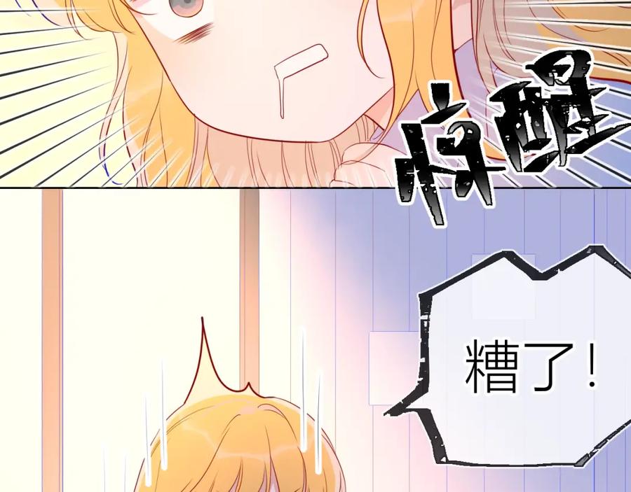 第55话独自一人与好友申请-星辰于我-犬一（第6张）