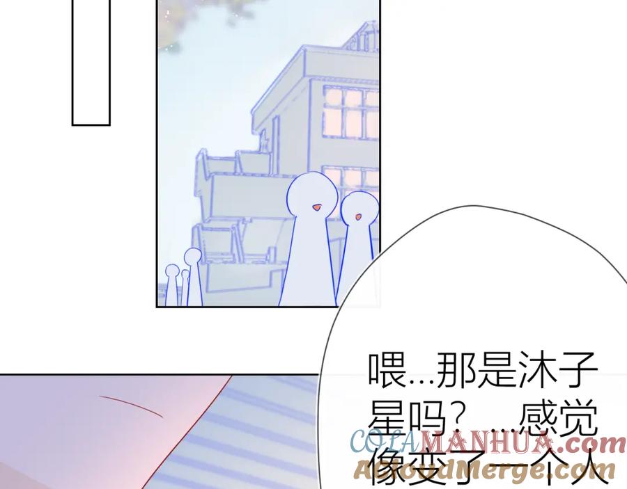 第55话独自一人与好友申请-星辰于我-犬一（第19张）