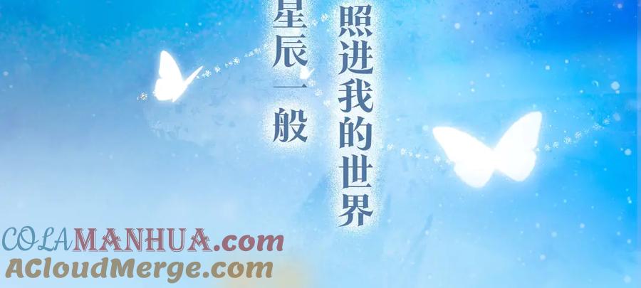 《星辰于我》视频漫剧上线！-星辰于我-犬一（第4张）