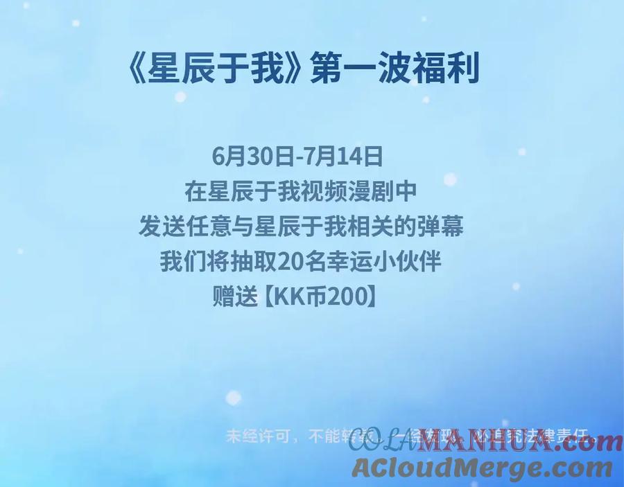 《星辰于我》视频漫剧上线！-星辰于我-犬一（第5张）