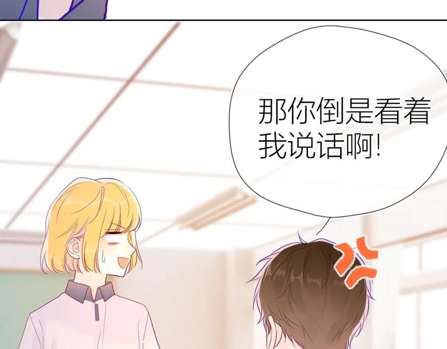 第56话弥羽秋-星辰于我-犬一（第31张）