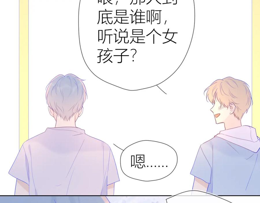 第56话弥羽秋-星辰于我-犬一（第22张）