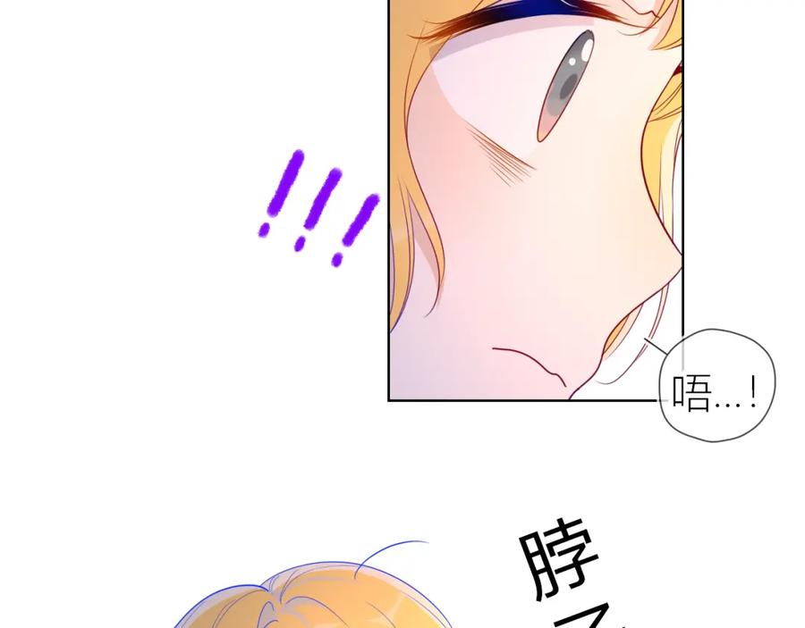 第56话弥羽秋-星辰于我-犬一（第7张）