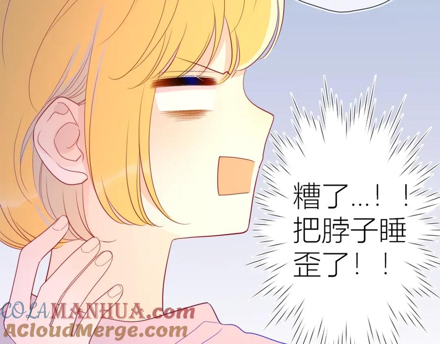 第56话弥羽秋-星辰于我-犬一（第9张）