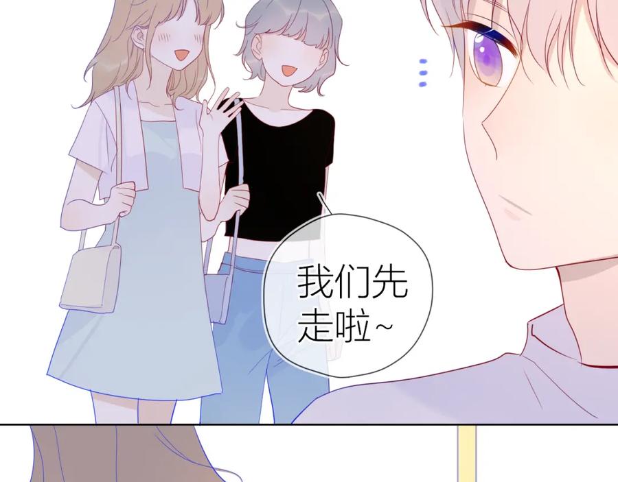 第56话弥羽秋-星辰于我-犬一（第20张）