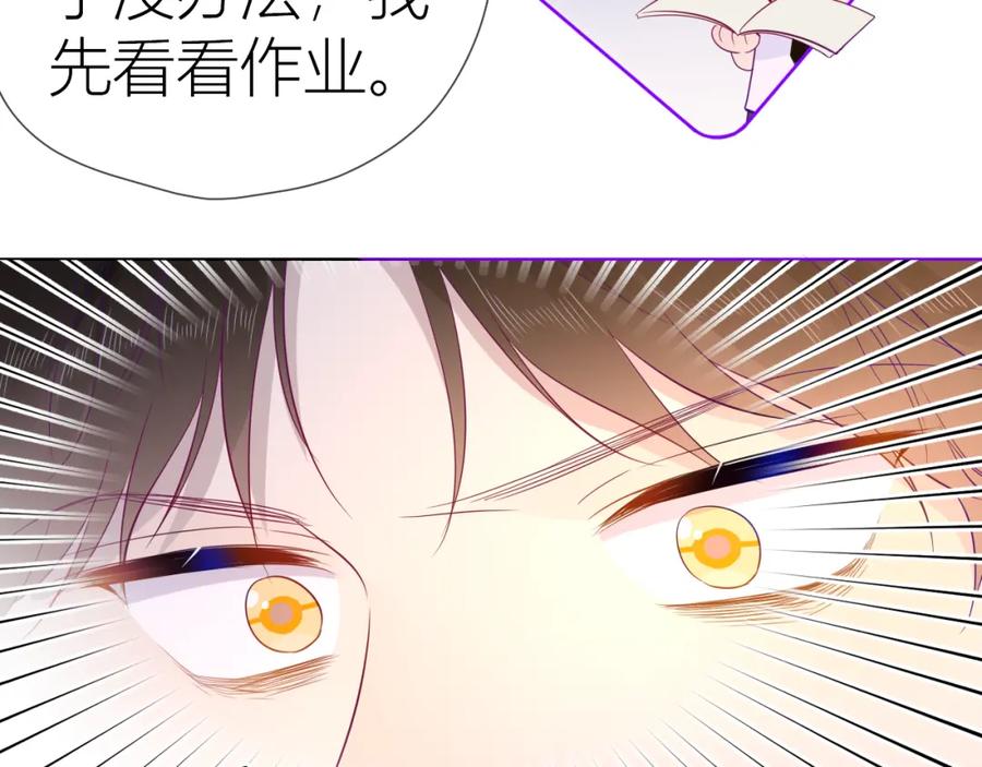 第56话弥羽秋-星辰于我-犬一（第34张）
