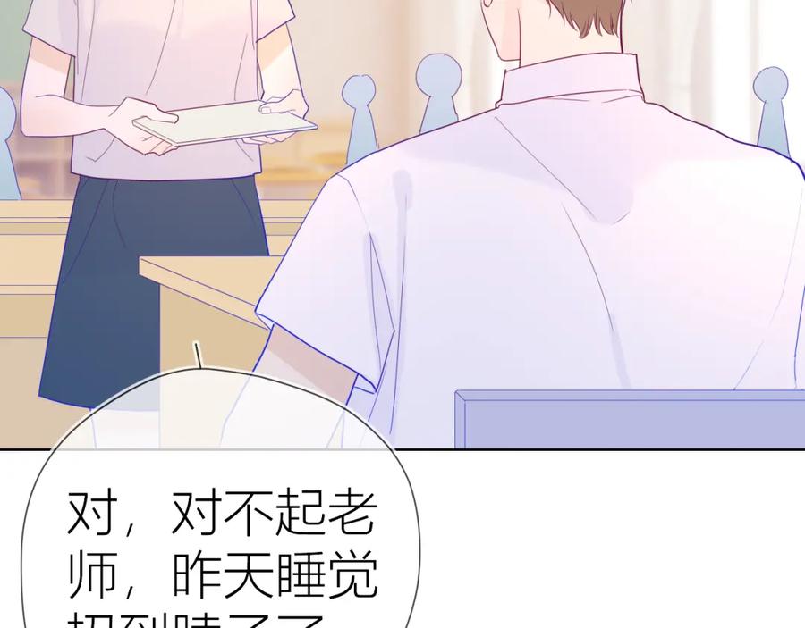 第56话弥羽秋-星辰于我-犬一（第32张）