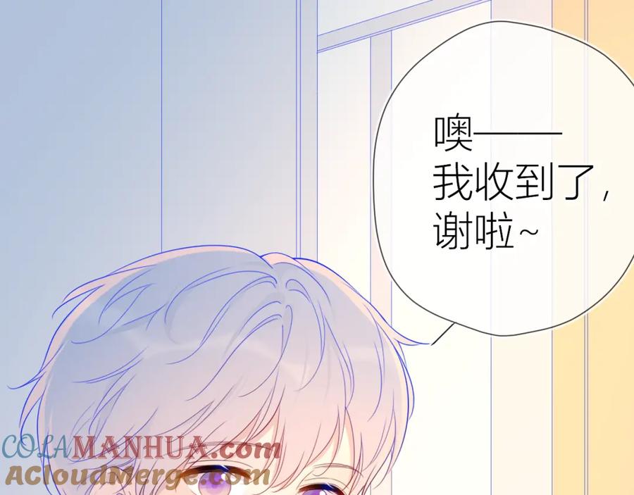 第56话弥羽秋-星辰于我-犬一（第15张）
