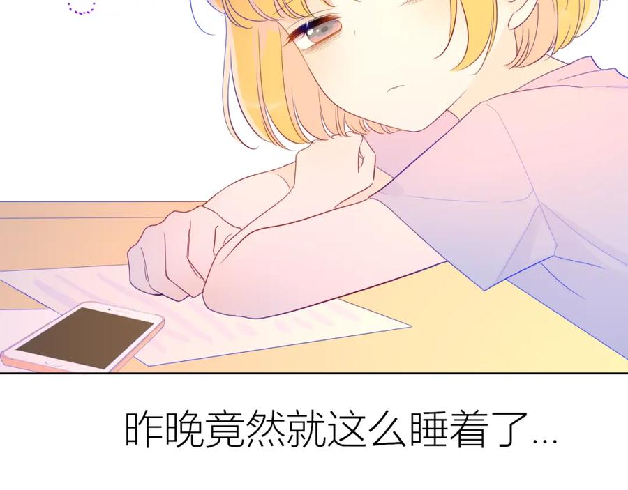 第56话弥羽秋-星辰于我-犬一（第5张）