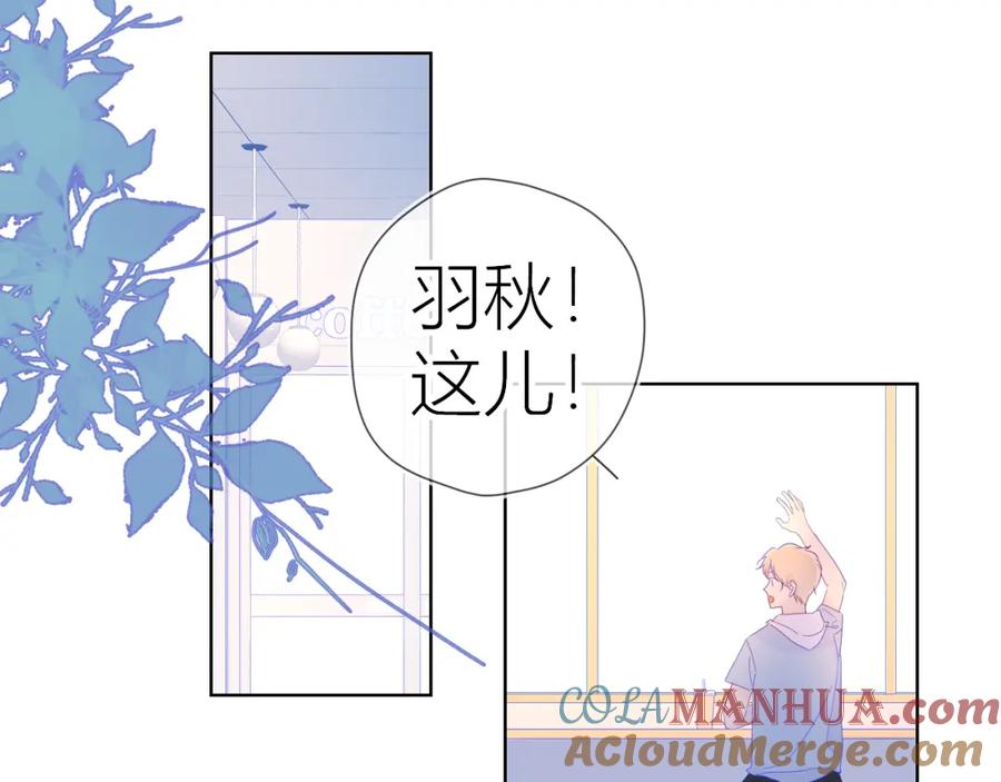 第56话弥羽秋-星辰于我-犬一（第12张）