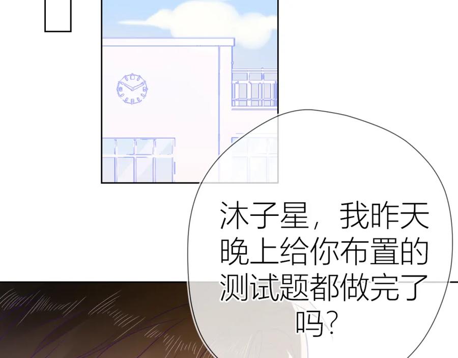 第56话弥羽秋-星辰于我-犬一（第28张）