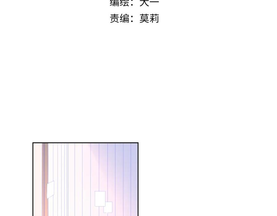 第56话弥羽秋-星辰于我-犬一（第2张）