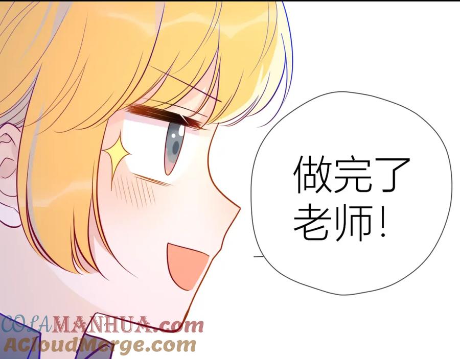 第56话弥羽秋-星辰于我-犬一（第30张）