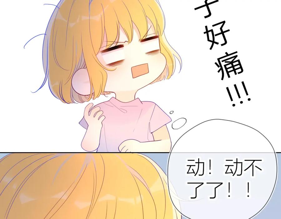 第56话弥羽秋-星辰于我-犬一（第8张）